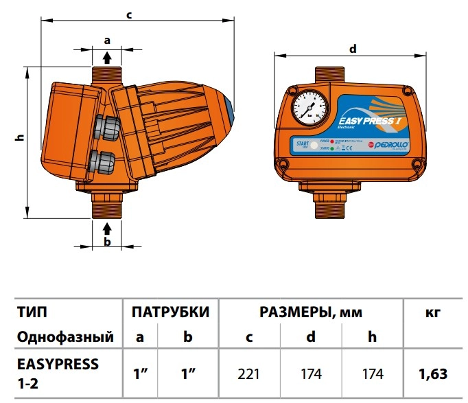 Электронный регулятор давления Pedrollo 50066/215 