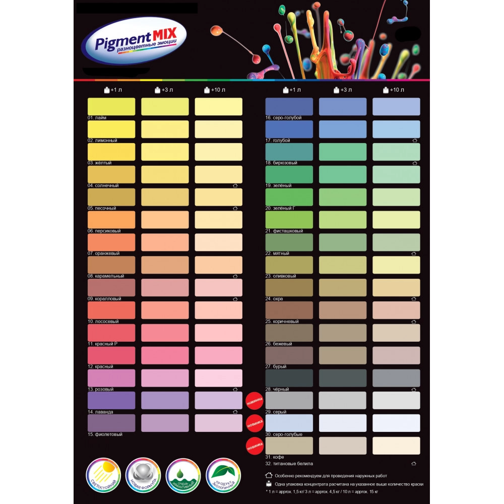 Пигмент MIX №13 розовый, 80мл
