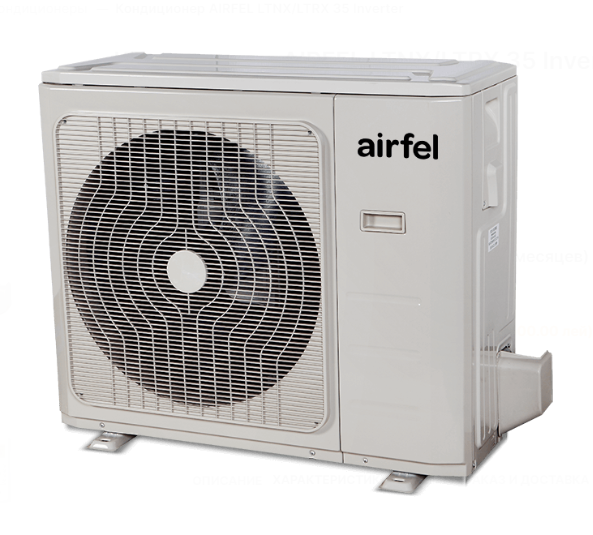 Кондиционер Airfel LTN/LTRX 25 9000 BTU 12050