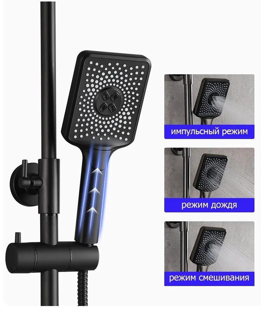 Душевая система Frap F 2471-6 чёрный 1137