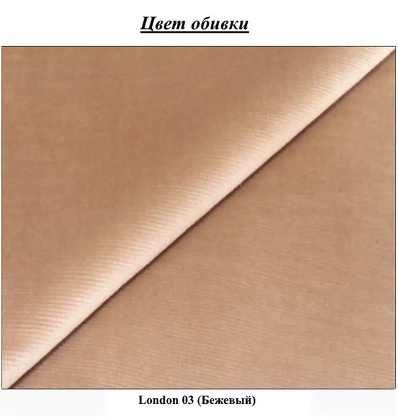 Кровать Bianca London 03 Beige 160x200