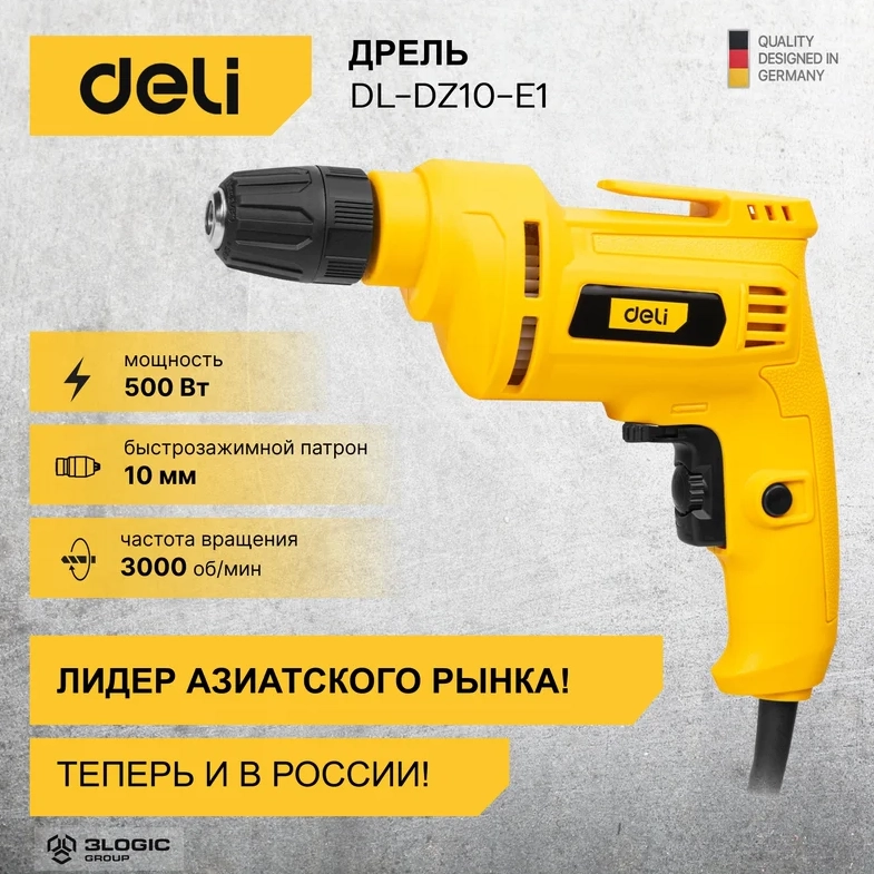 Дрель Deli DL-DZ10-E1