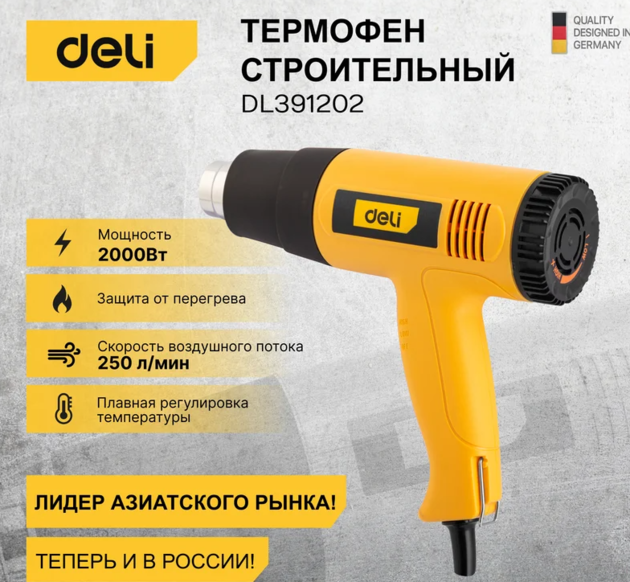 Suflantă aer cald DELI DL391202 2000W