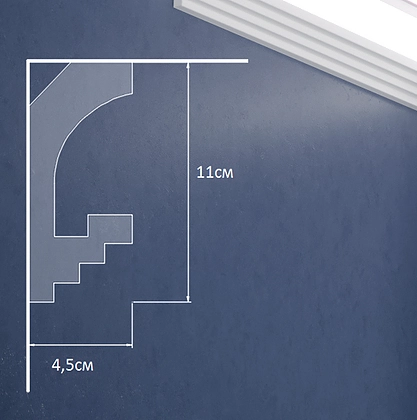 Потолочный плинтус XPS LD-01.3 110*45*2000 