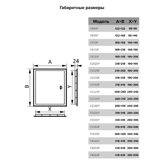 Usa de acces Era 10x15 Л1015Р