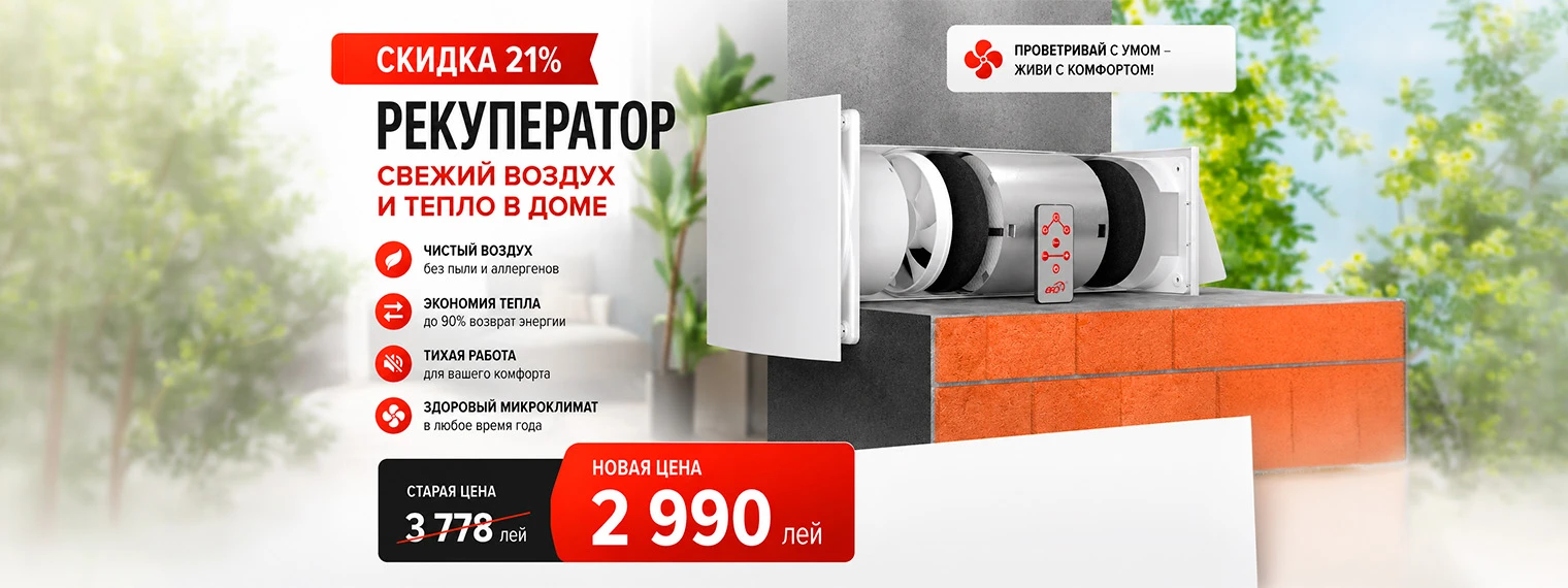 recuperator promo