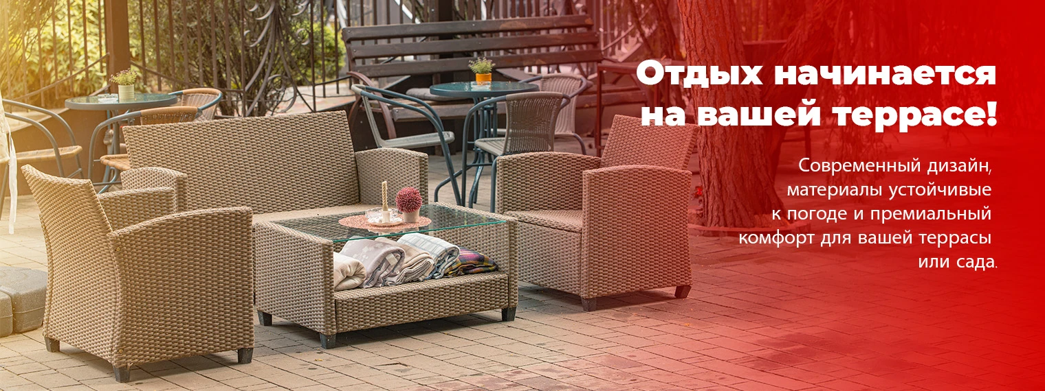 mobilier terasa 2026